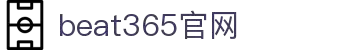 beat·365(中国)-官方网站